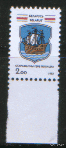 РБ. М. 3. Герб г. Полоцка. Чист.