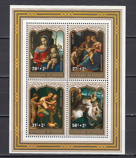 Живопись. Бурунди. 1979. 1 блок. Michel N бл110 (15,0 е).
