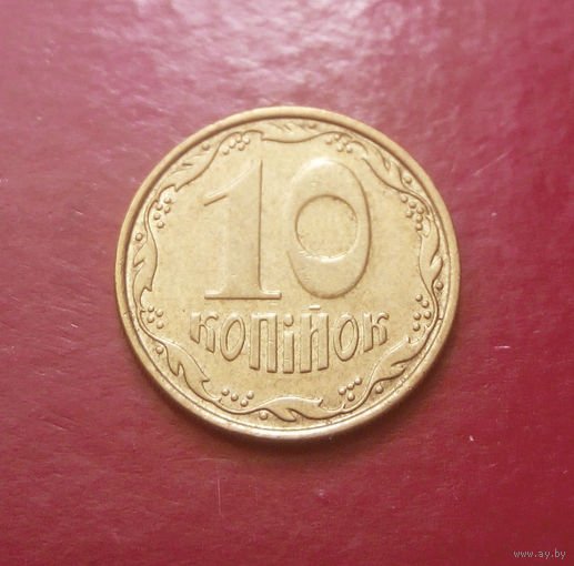 10 копеек 2006 Украина #05