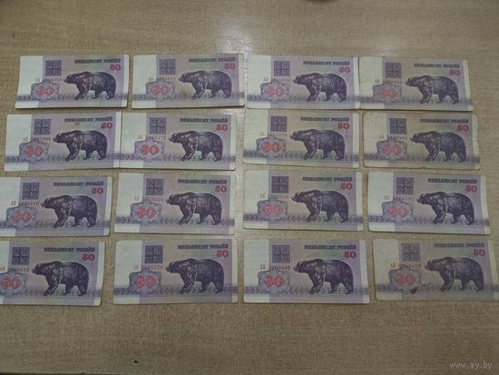 50 рублей 1992 года . Беларусь .