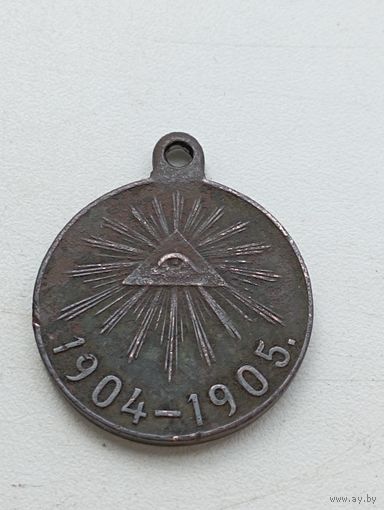Царская медаль "1904-1905".Медь, оригинал.