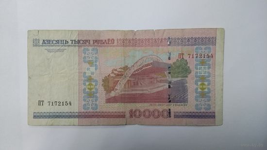 10000 рублей 2000 серия ПТ