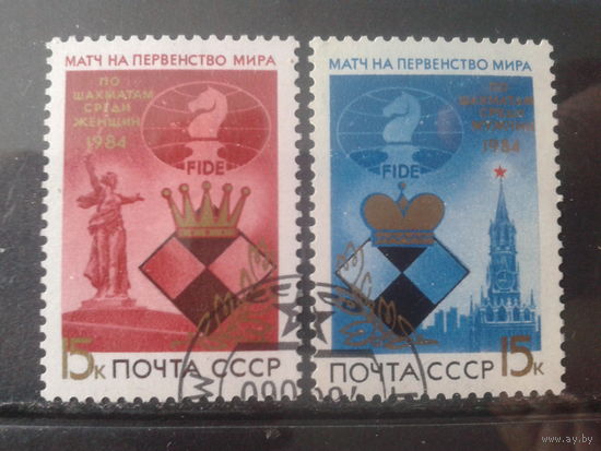 1984 Шахматы Полная серия