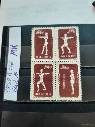 КИТАЙ 1952г. Полная серия. Чист*
