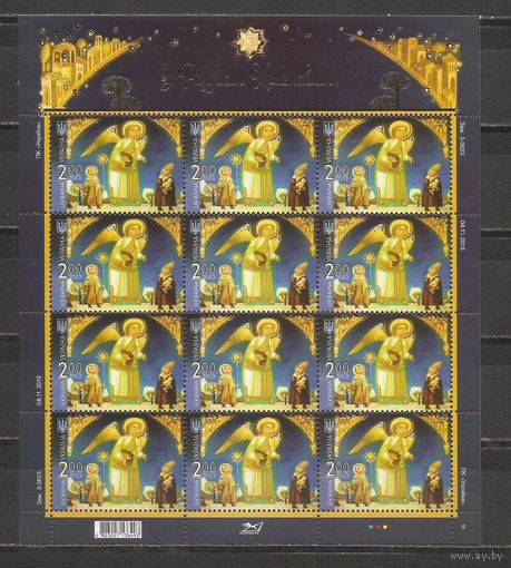 ФФ3 Украина 2013 Рождество