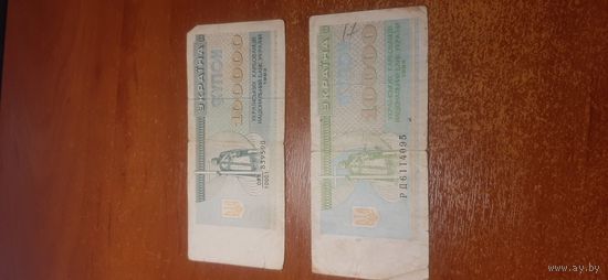 Сборный лот Украина 1993-5 года.