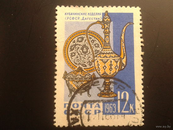 СССР 1963 прикладное искусство