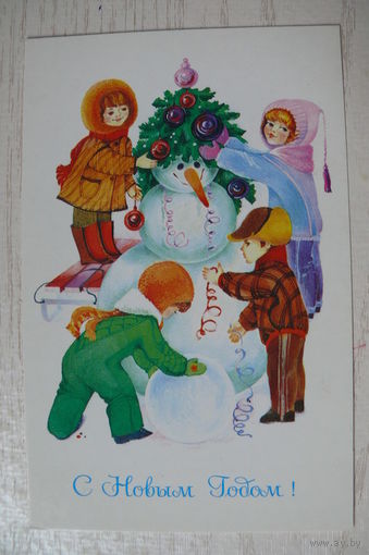 Величкина М., С Новым годом! 1989, чистая.