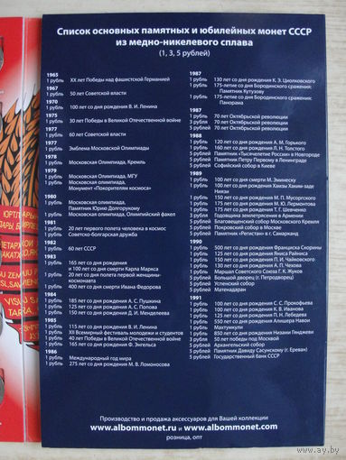 Продажа коллекции с 1 рубля! Полный комплект памятных и юбилейных монет СССР, качество пруф.