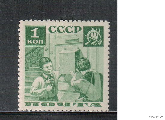 СССР-1936, (Заг.435),  *  , перф. 11, Поможем почте