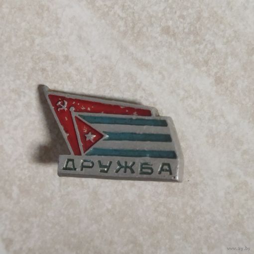 Значок. СССР - Куба. Дружба. Клеймо ЩЗ.