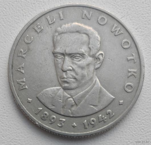 Польша 20 злотых, 1976_ Y# 69 _Марсель Новотко_ Без отметки монетного двора