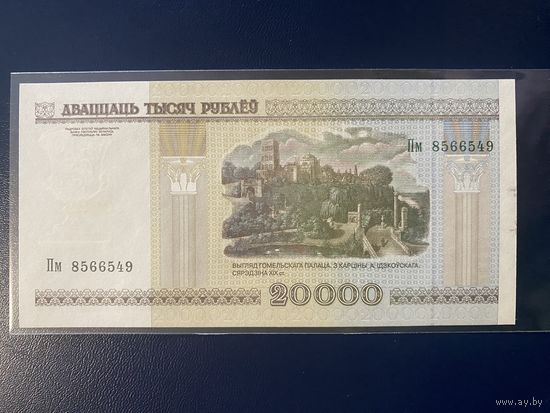 20000 2000г. Серия Пм. UNC!!!