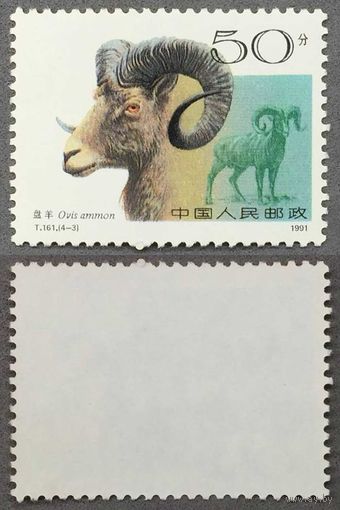 Марки Китая 1991г. Баран
