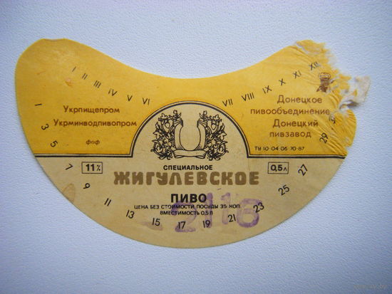 РАСПРОДАЖА!!! Коллекции Пивных Этикеток.