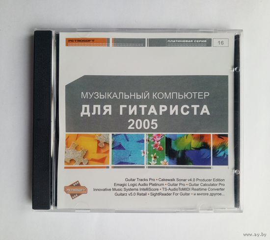 Диск - Музыкальный компьютер для гитариста