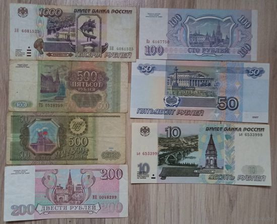 Банкноты России 7 штук