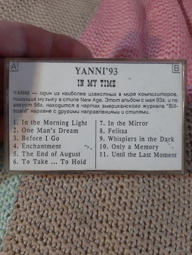 Кассета YANNI'93. IN MY TIME.