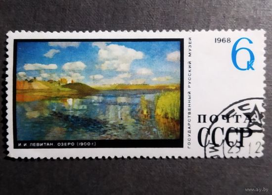 Марка СССР 1968 год Государственный русский музей