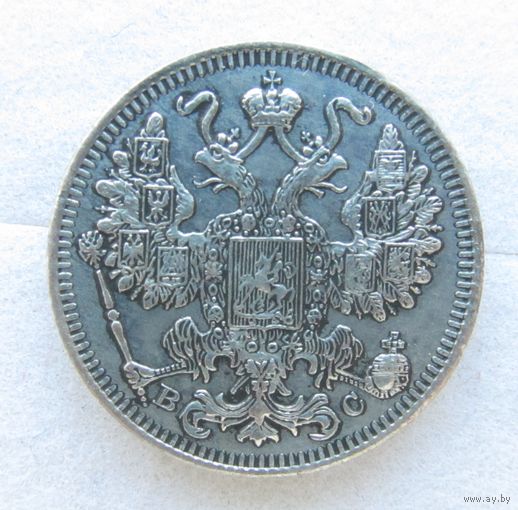 Все лоты с рубля.15 копеек 1915 ВС