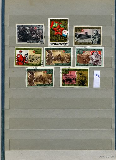 СССР, 1968, 50 лет ВС СССР   ,   серия   8м гашеная
