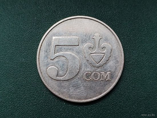 5 сом Кыргызстан.