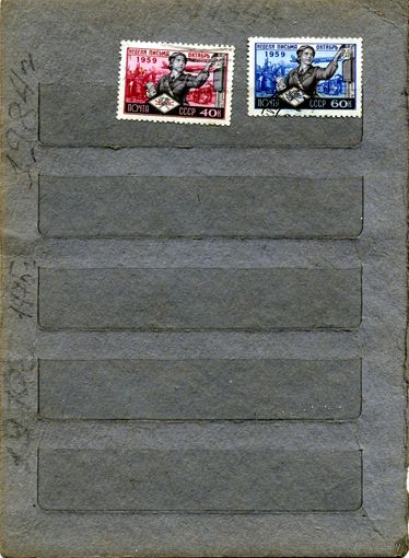 СССР, 1959,  НЕДЕЛЯ ПИСЬМА,  серия   2м  гашеная