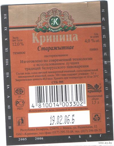 Пивная этикетка - 511