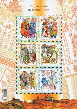 Украина 2006. Национальные костюмы праздники бл (431)