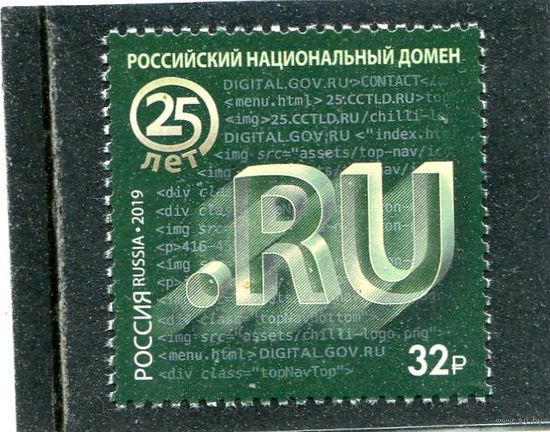 Россия 2019. Домен RU