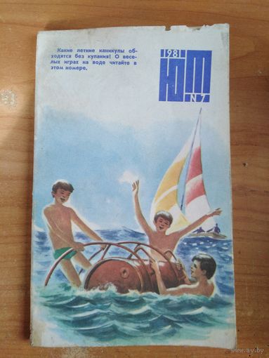 Журнал Юный техник 1981год N7