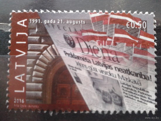 Латвия, 2016. 25 годовщина восстановления Конституции 1922 г.