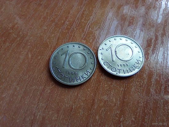 Болгария, 10 стотинок 1999 года -2   1