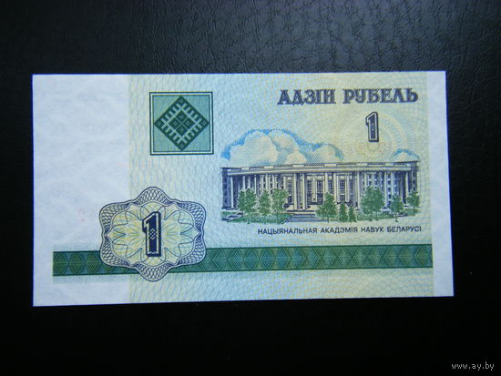 1 рубль ГВ 2000г. UNC.