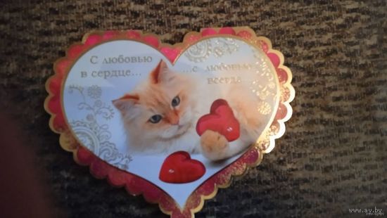 ОТКРЫТКА