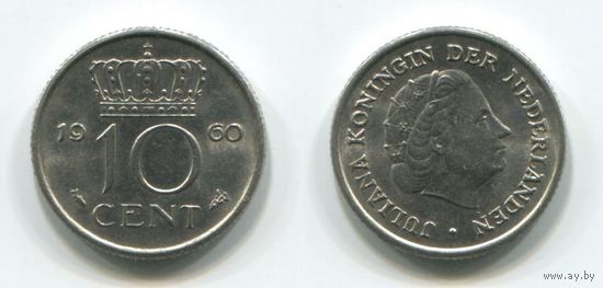 Нидерланды. 10 центов (1960, aUNC)