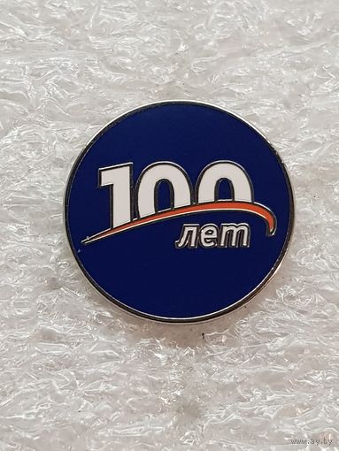 100 лет Белгосстрах Беларусь
