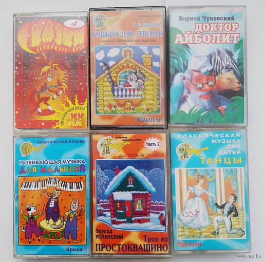 Кассеты в коллекцию с рубля