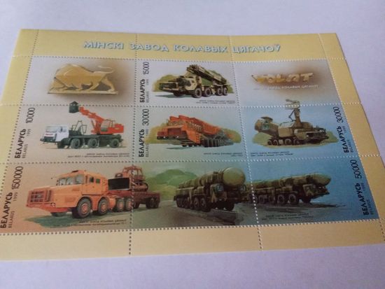 Марки Беларуси 1998г.