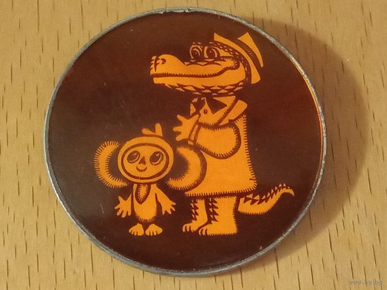 Крокодил Гена и Чебурашка