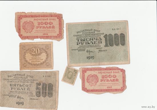 Лот банкнот. РИ-СССР
