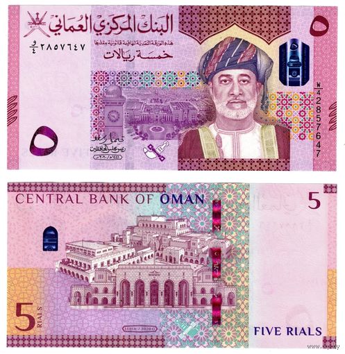 Оман 5 риалов образца 2020 года UNC p52 серия w4