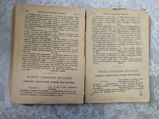 Евангелие\018