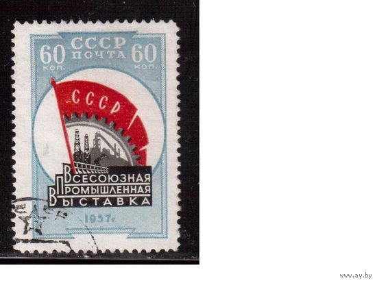 СССР-1958, (Заг.2021), гаш., Выставка