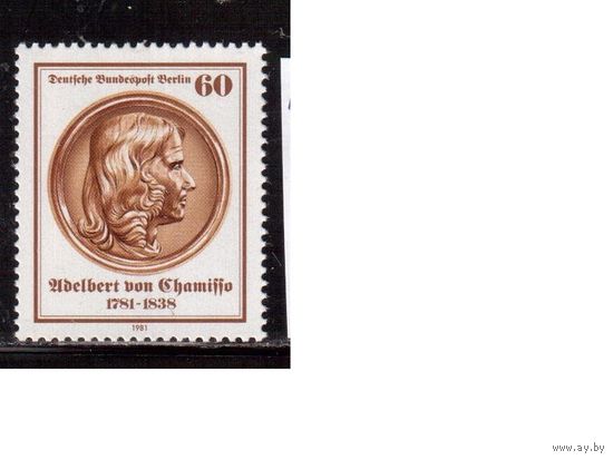 Германия(Берлин)-1981,(Мих.638)  ** , Личности, Поэт