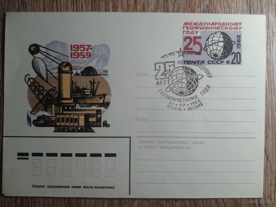 1982 хмк с ом + сг геофизический год