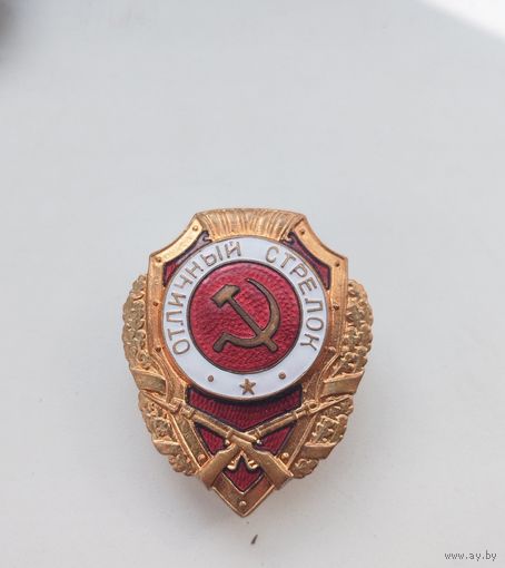 Отличный стрелок, послевоенный! Старт с рубля!