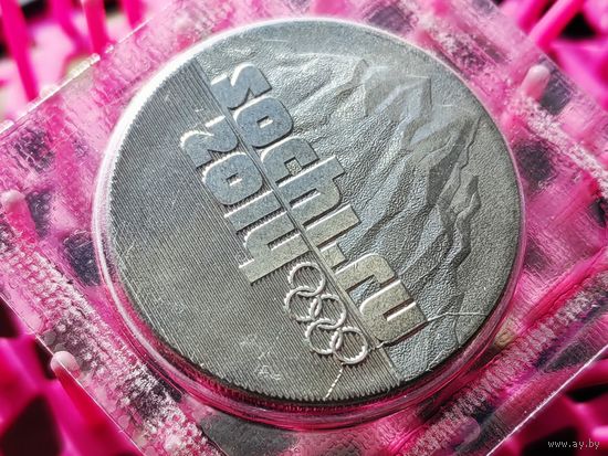 Россия (РФ). 25 рублей 2011 - Эмблема Олимпийских игр Сочи 2014 (Горы), в запайке. Брак, раскол штемпеля реверса. Нечастый!!! Торг.