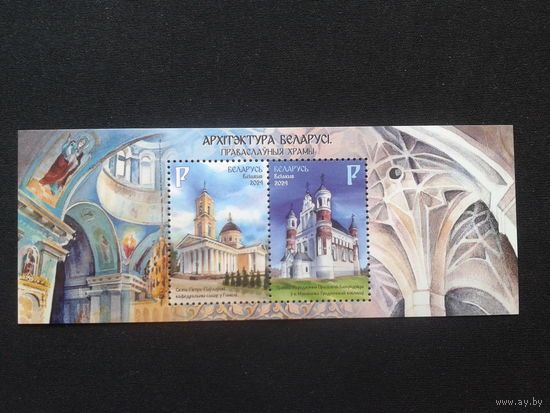 Беларусь, 2024. Православные храмы, блок**
