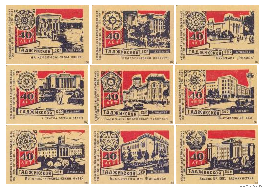 Спичечные этикетки ф.Барнаул. 40 лет Таджикской ССР. 1964 год